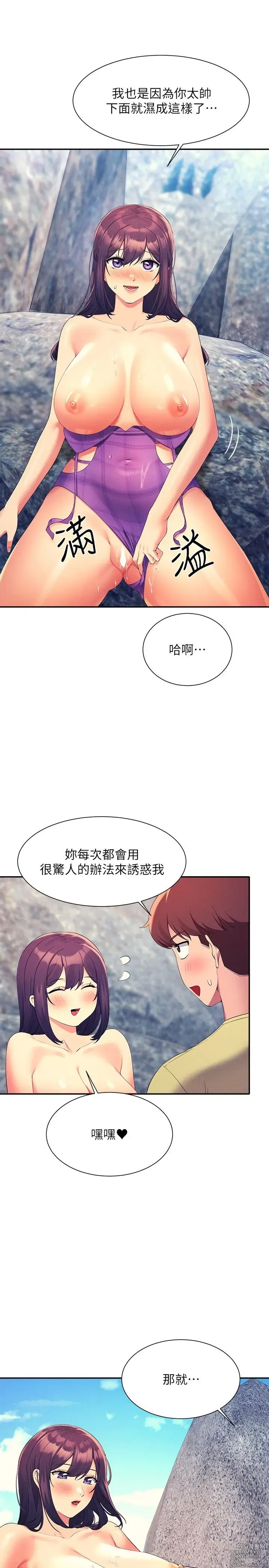 Page 1922 of manga 谁说理组没正妹？53-108