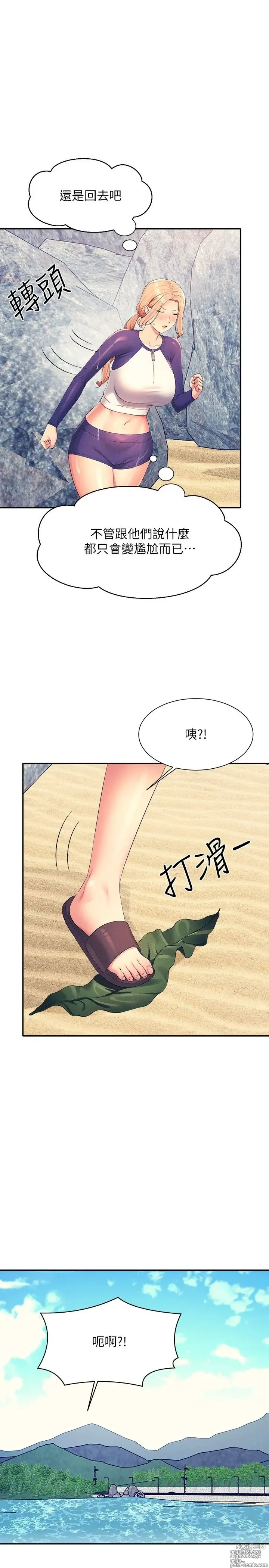 Page 1953 of manga 谁说理组没正妹？53-108