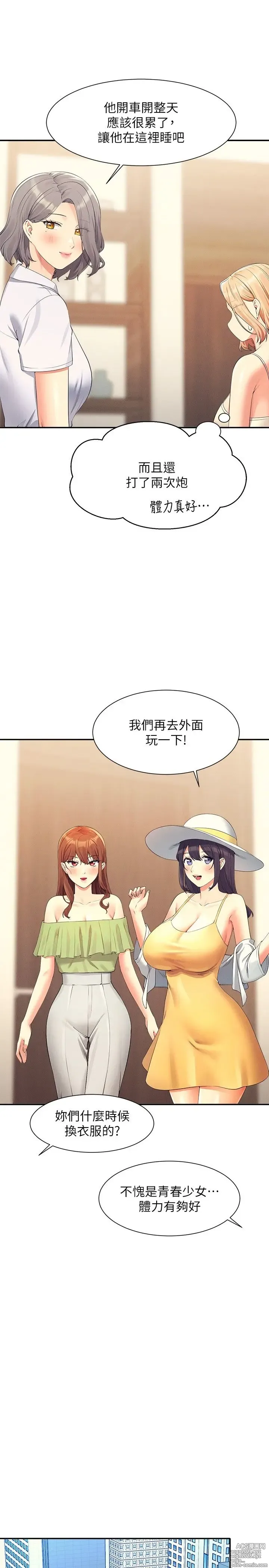 Page 1966 of manga 谁说理组没正妹？53-108