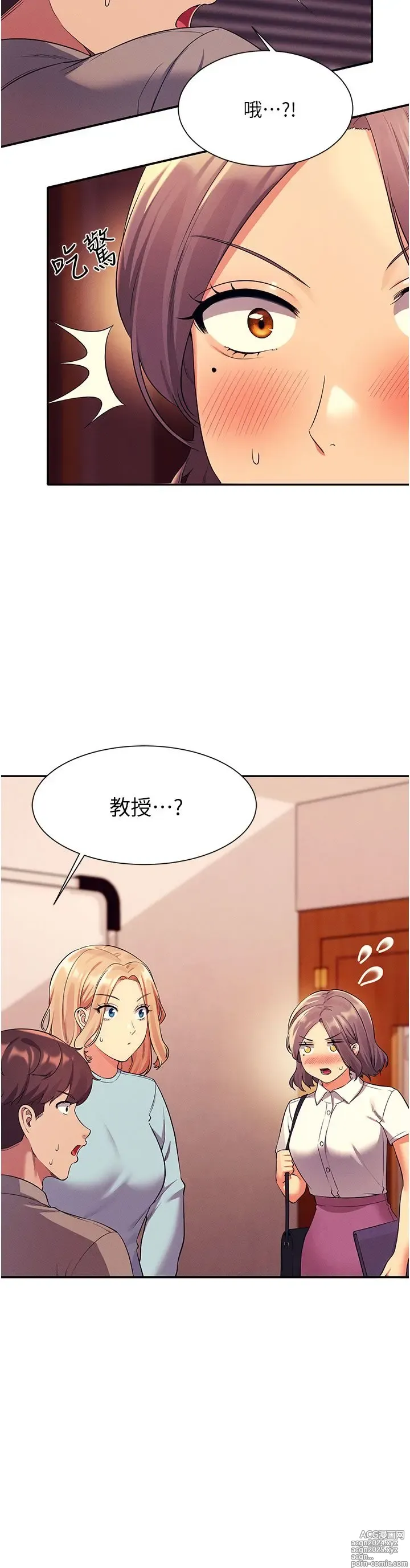 Page 3 of manga 谁说理组没正妹？53-108