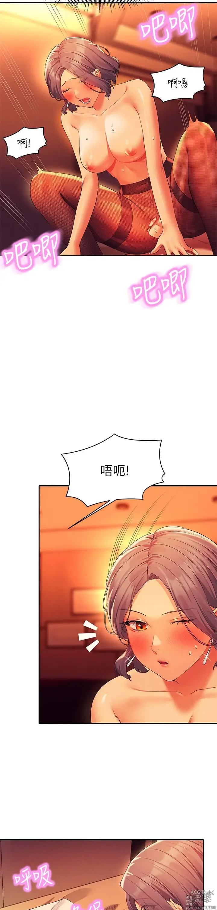 Page 218 of manga 谁说理组没正妹？53-108