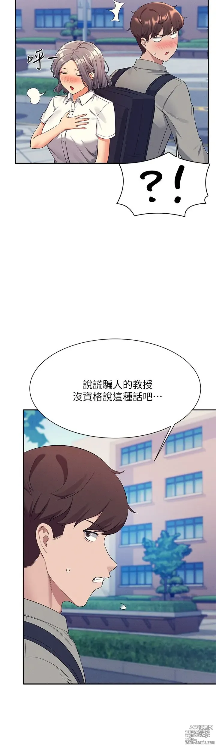 Page 24 of manga 谁说理组没正妹？53-108