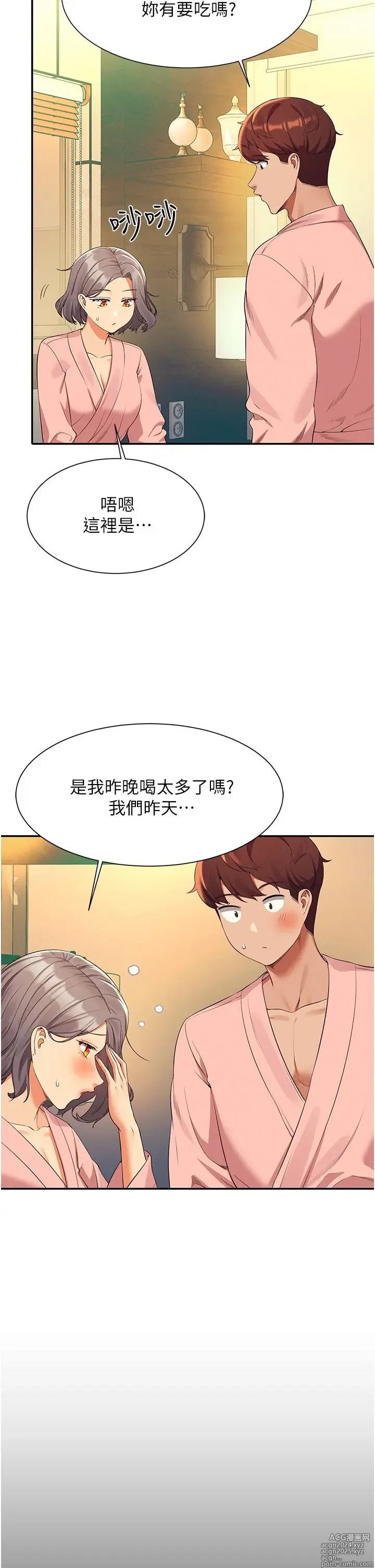 Page 242 of manga 谁说理组没正妹？53-108