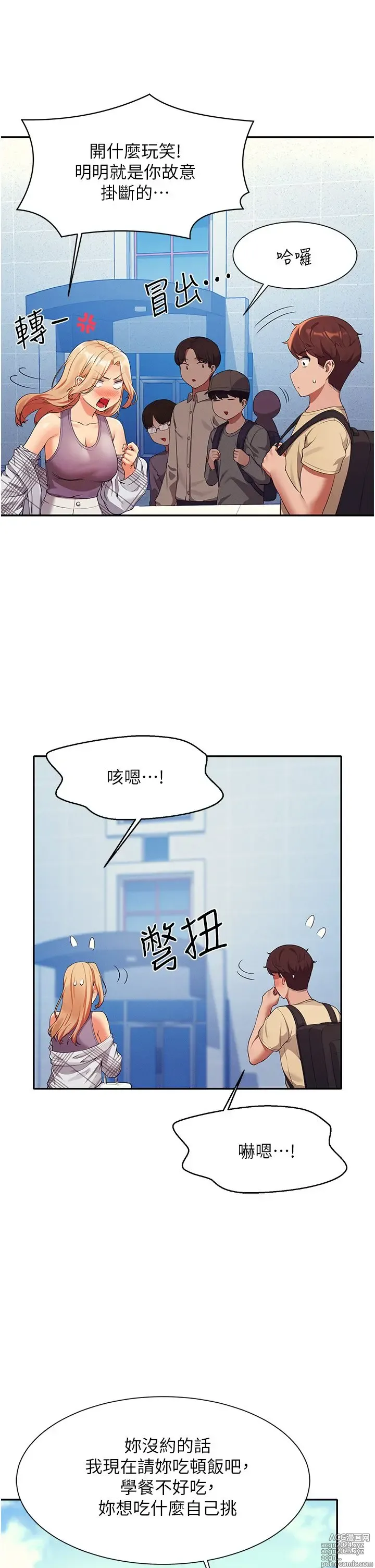 Page 265 of manga 谁说理组没正妹？53-108