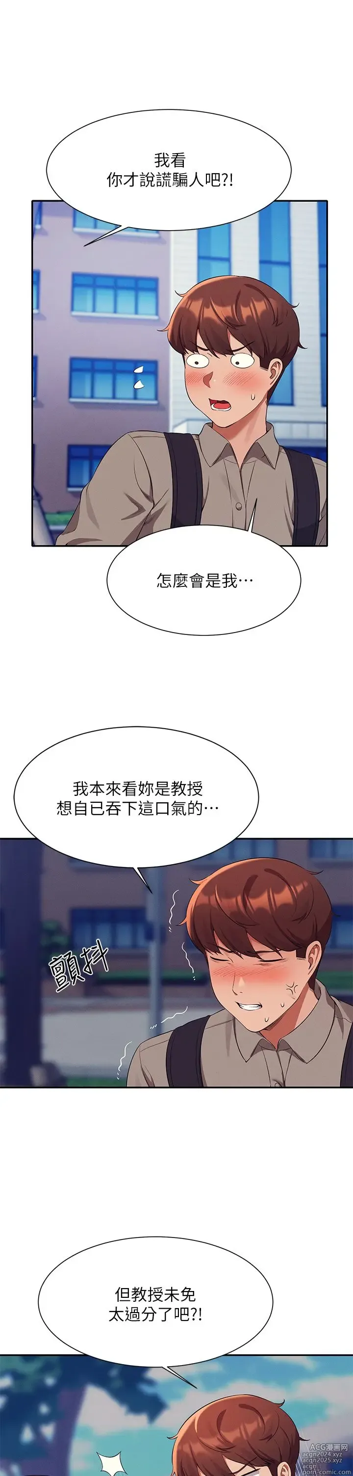 Page 28 of manga 谁说理组没正妹？53-108