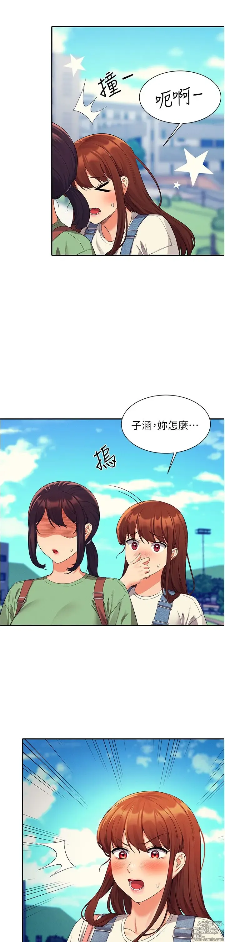 Page 277 of manga 谁说理组没正妹？53-108