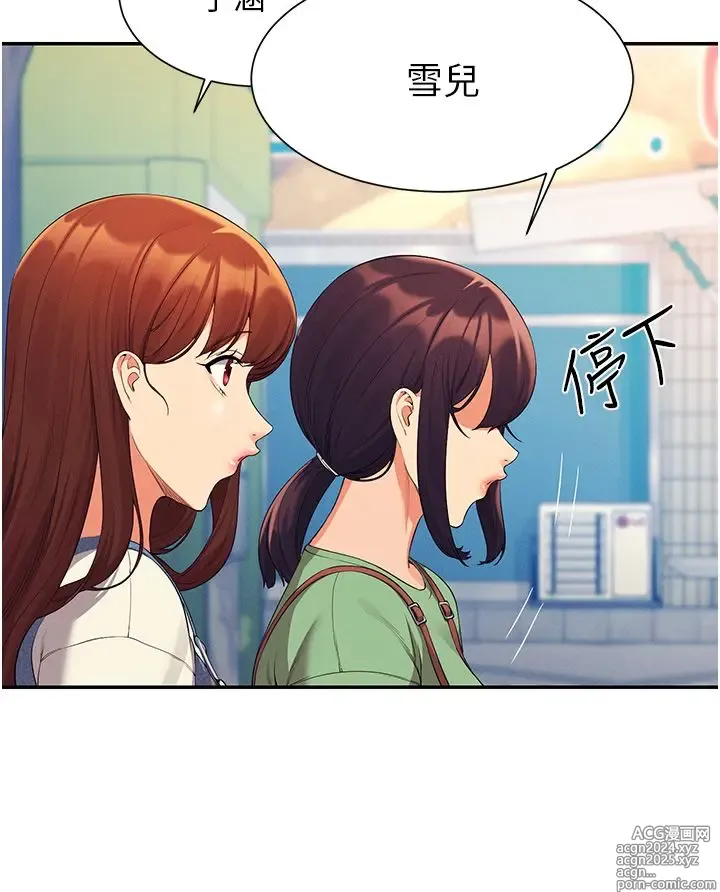 Page 296 of manga 谁说理组没正妹？53-108