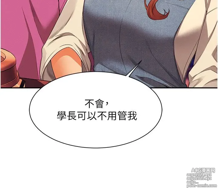 Page 337 of manga 谁说理组没正妹？53-108