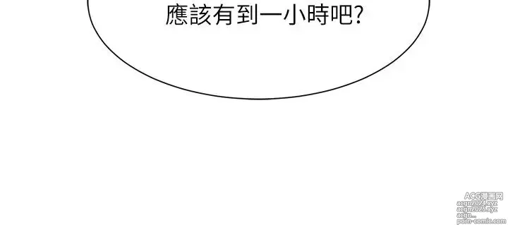 Page 349 of manga 谁说理组没正妹？53-108