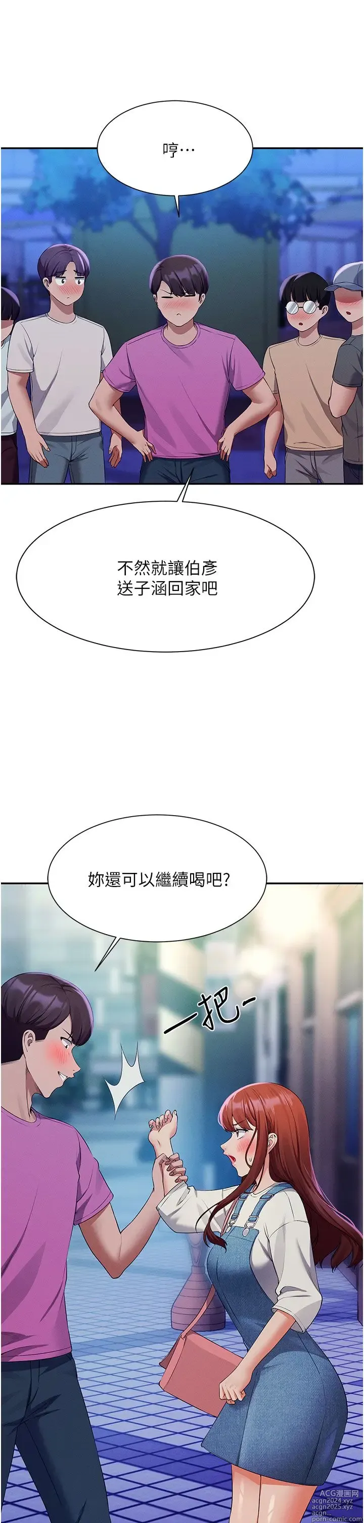 Page 358 of manga 谁说理组没正妹？53-108