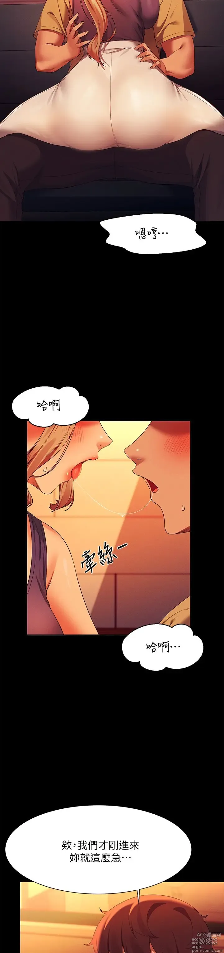 Page 378 of manga 谁说理组没正妹？53-108