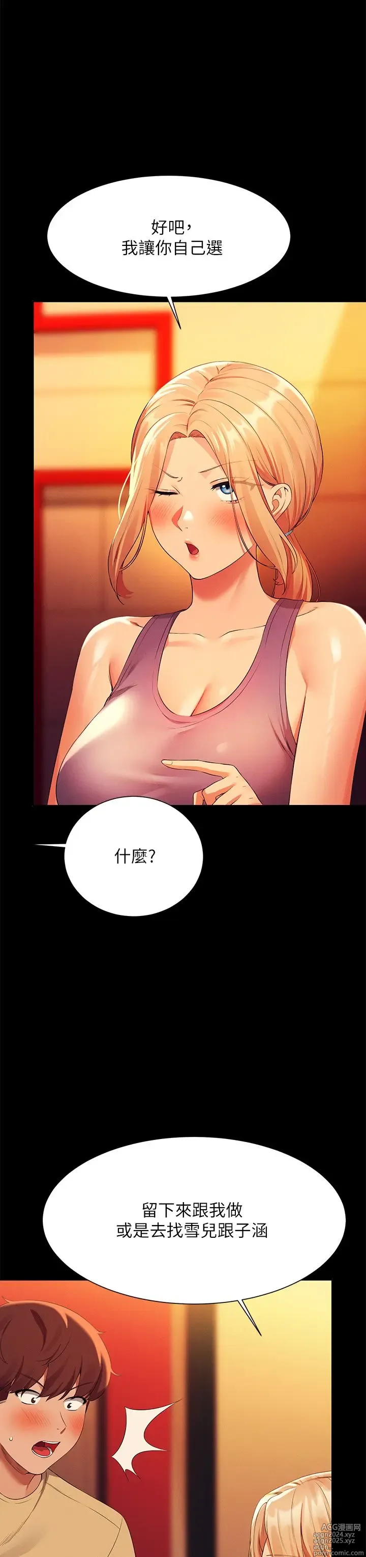 Page 389 of manga 谁说理组没正妹？53-108