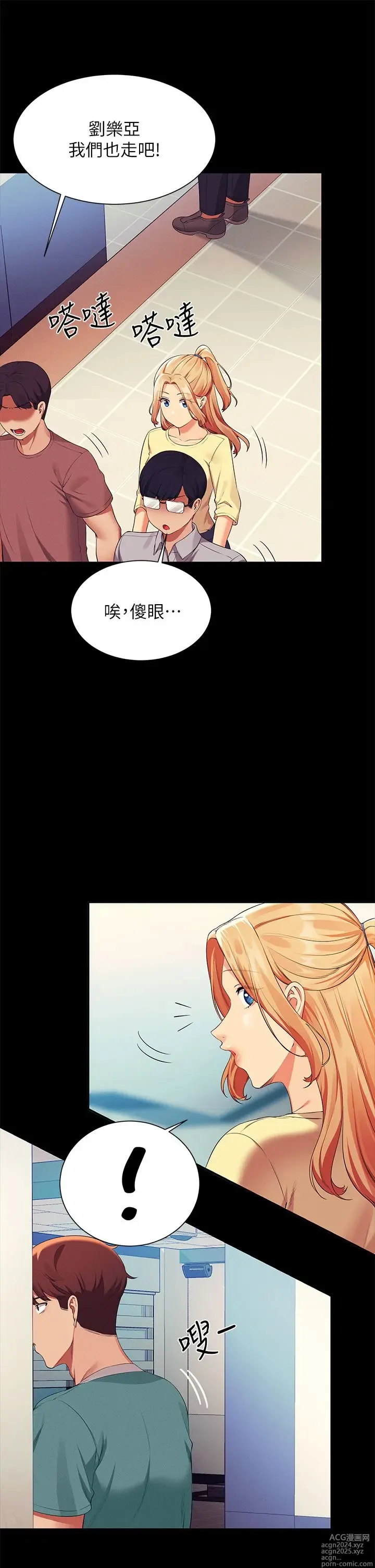 Page 403 of manga 谁说理组没正妹？53-108