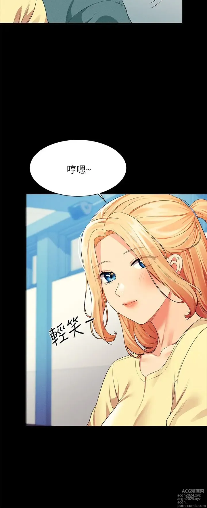 Page 406 of manga 谁说理组没正妹？53-108