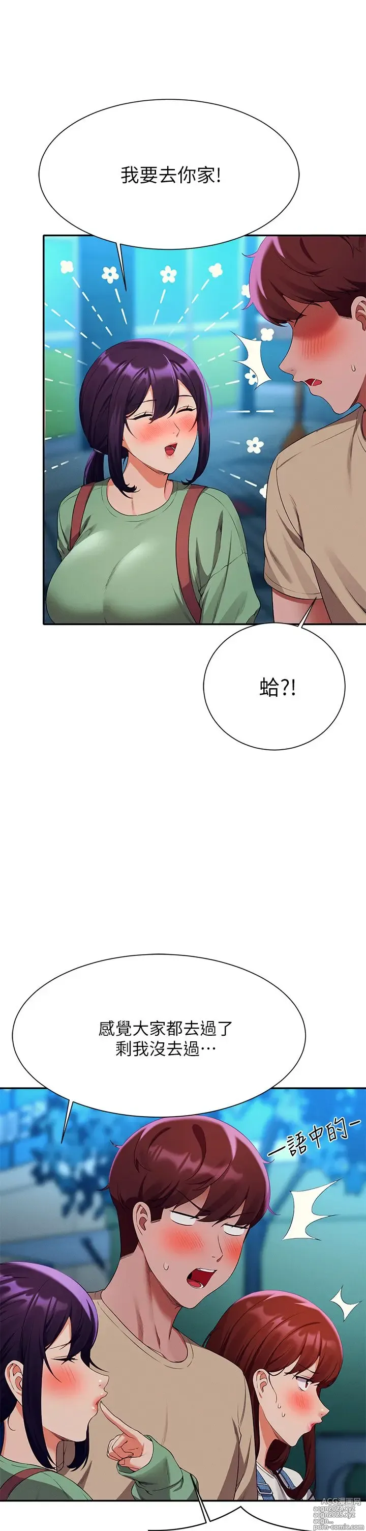 Page 424 of manga 谁说理组没正妹？53-108