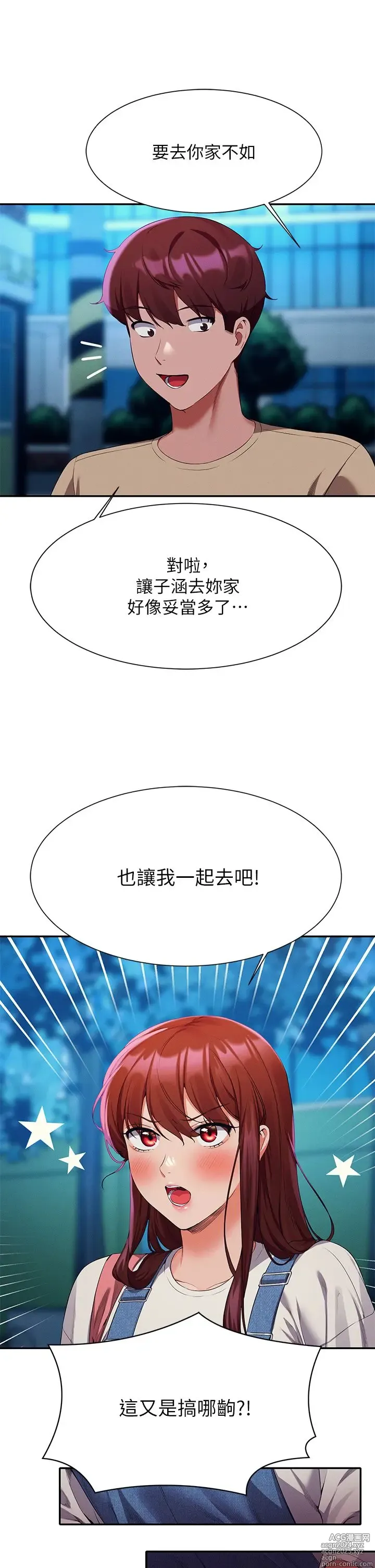 Page 427 of manga 谁说理组没正妹？53-108