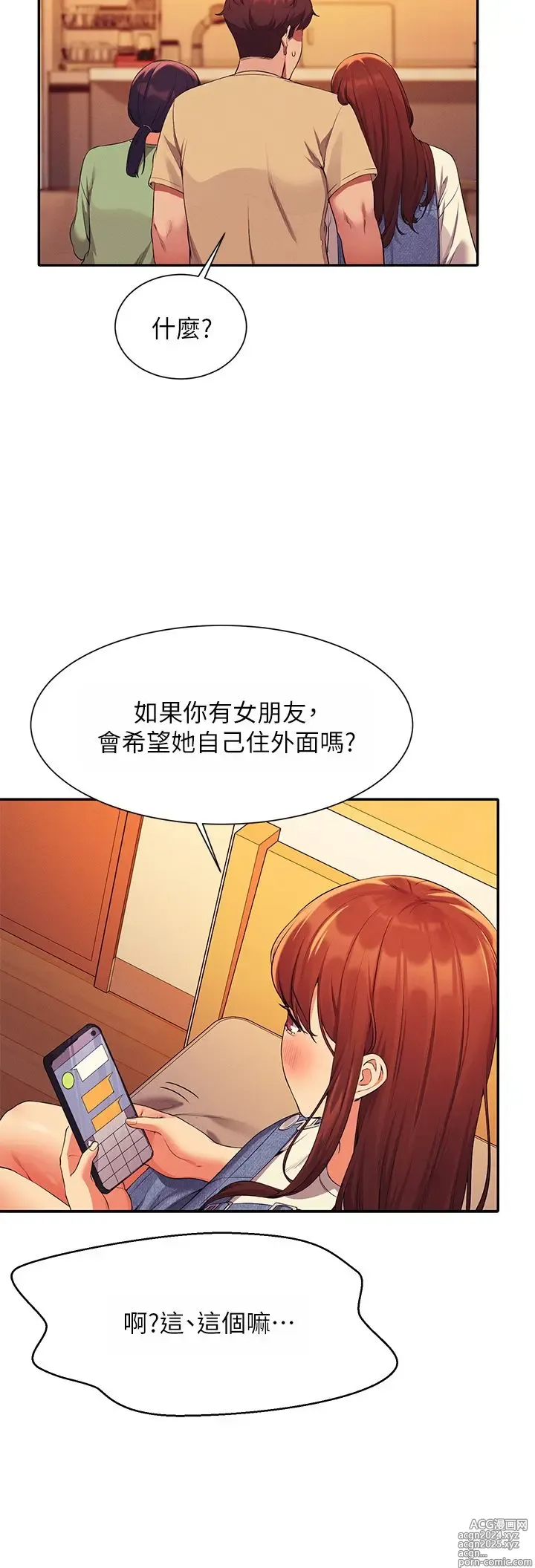 Page 434 of manga 谁说理组没正妹？53-108