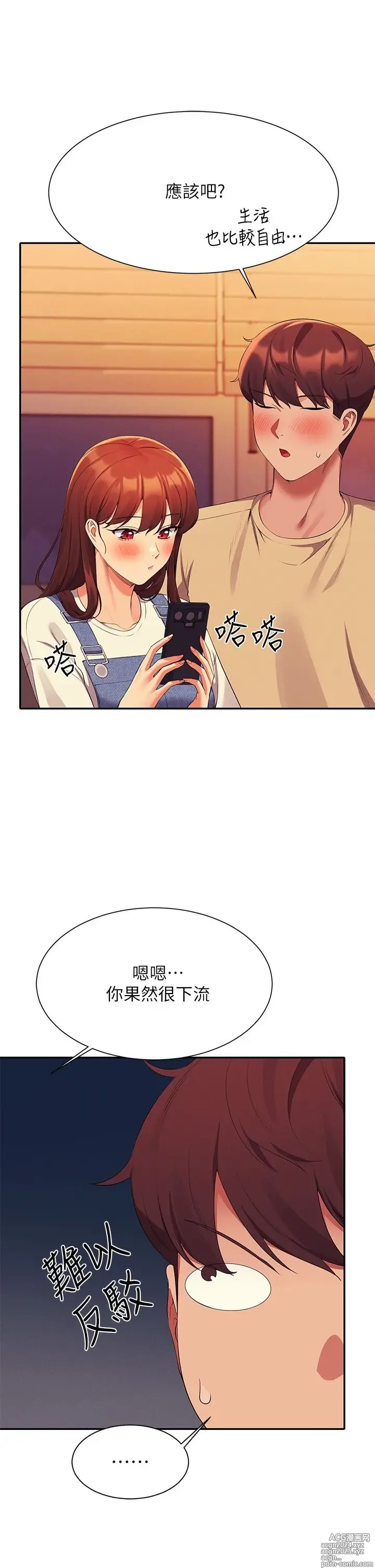 Page 435 of manga 谁说理组没正妹？53-108