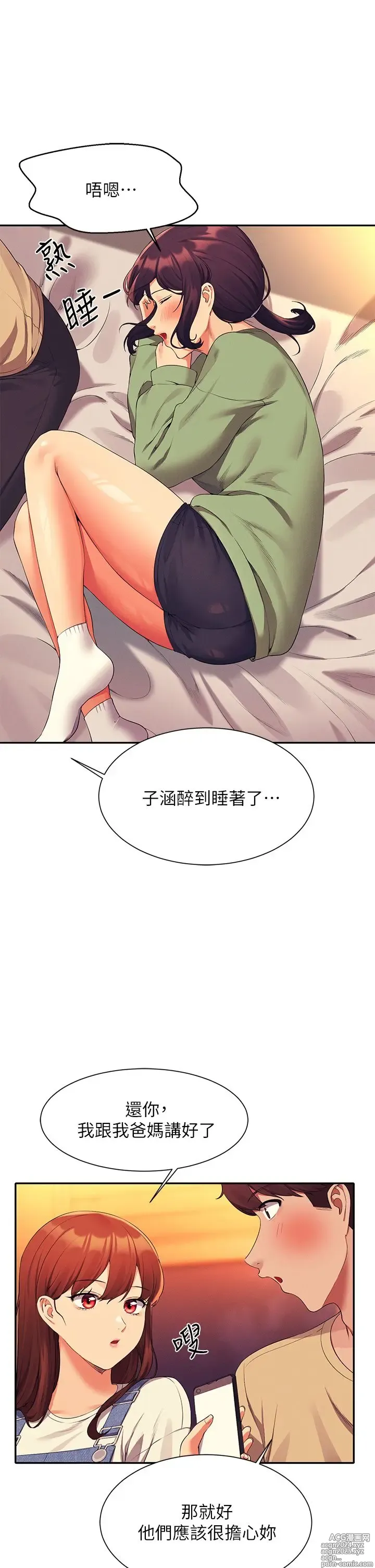 Page 436 of manga 谁说理组没正妹？53-108