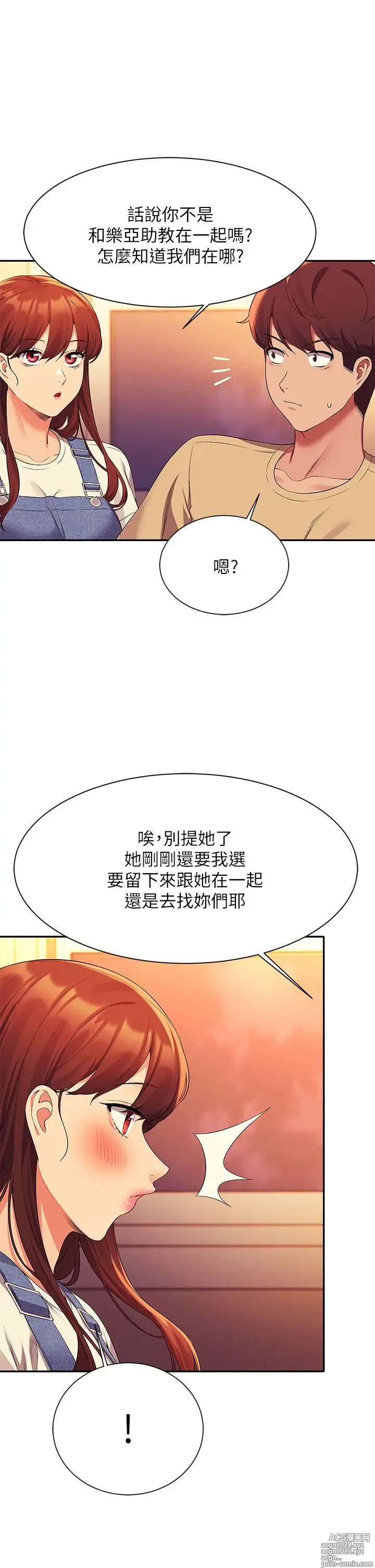 Page 439 of manga 谁说理组没正妹？53-108