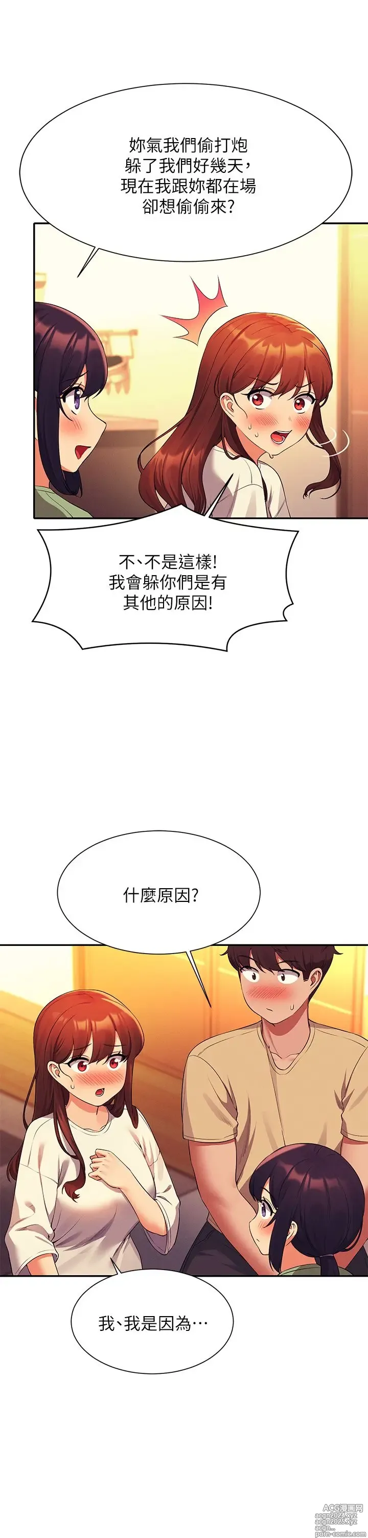 Page 455 of manga 谁说理组没正妹？53-108