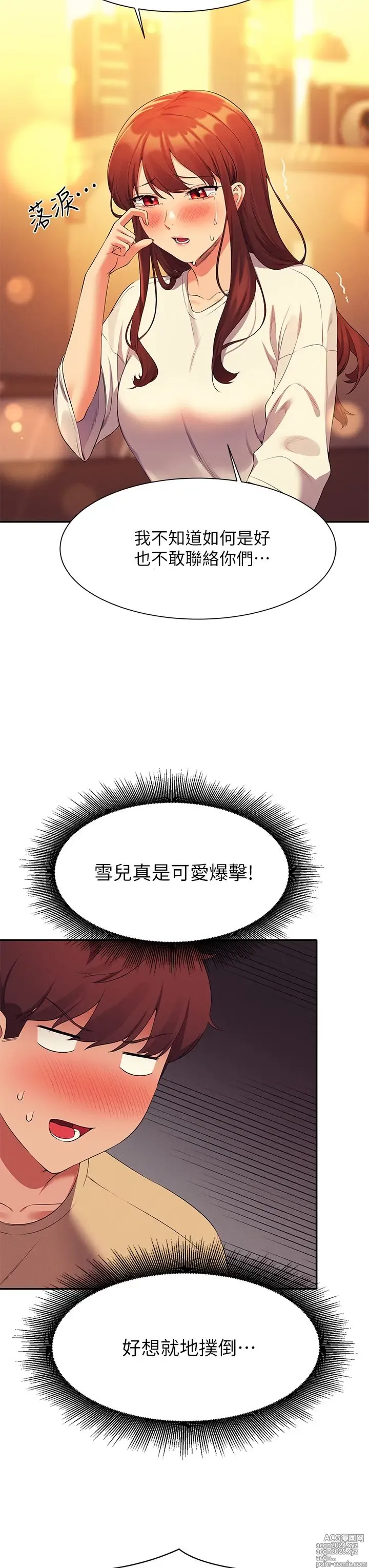 Page 457 of manga 谁说理组没正妹？53-108