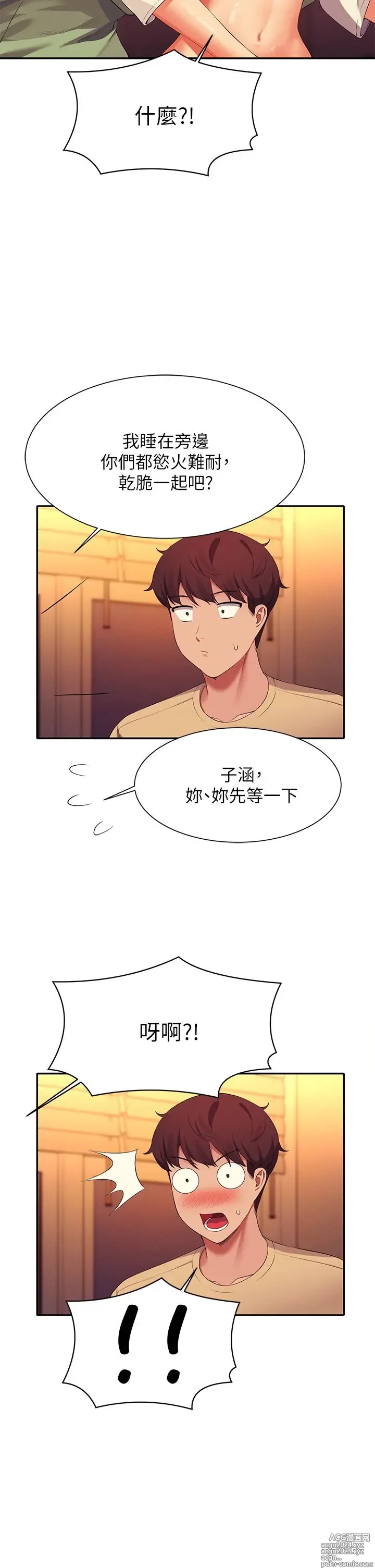 Page 460 of manga 谁说理组没正妹？53-108