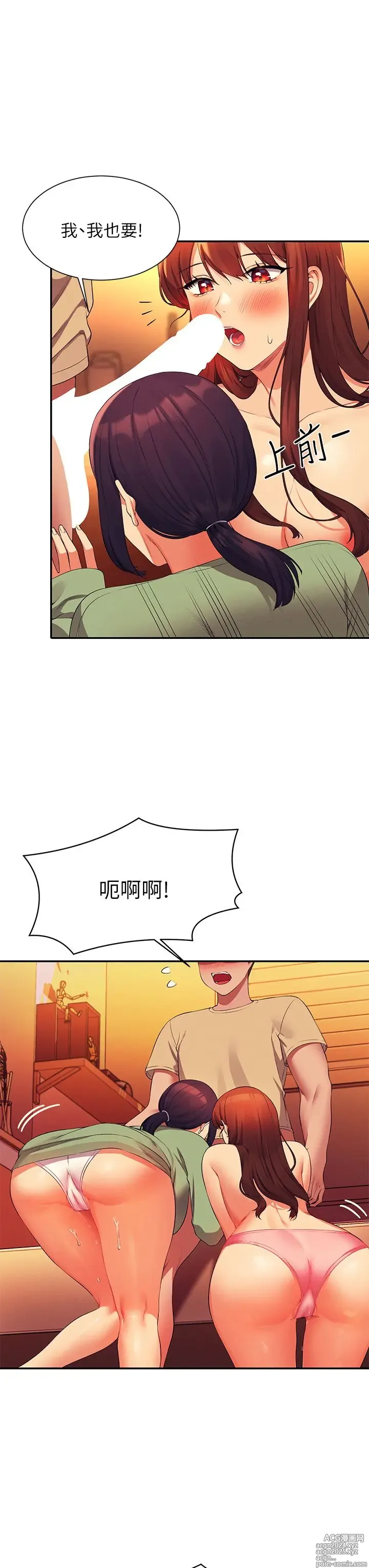 Page 477 of manga 谁说理组没正妹？53-108