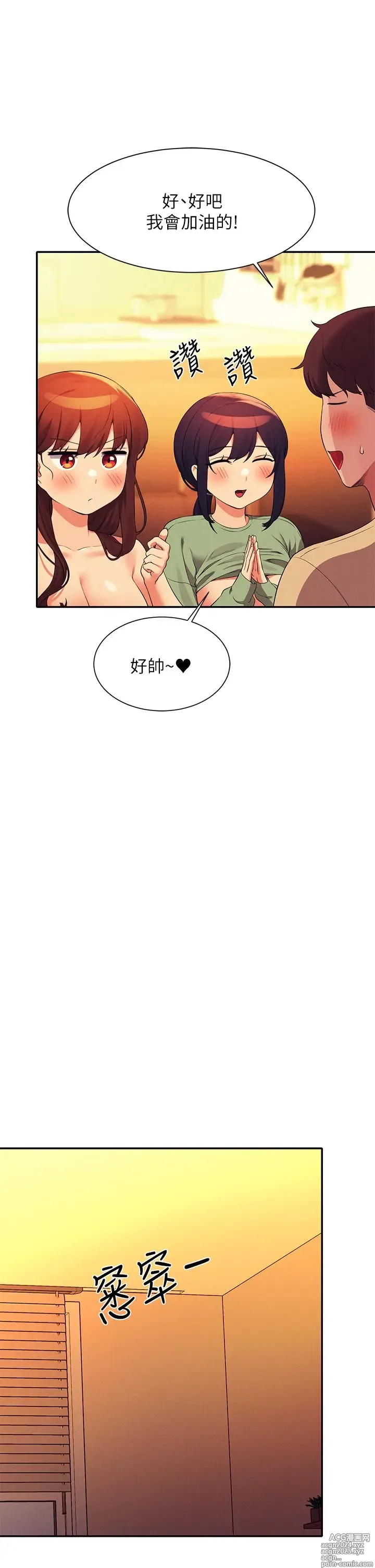 Page 480 of manga 谁说理组没正妹？53-108