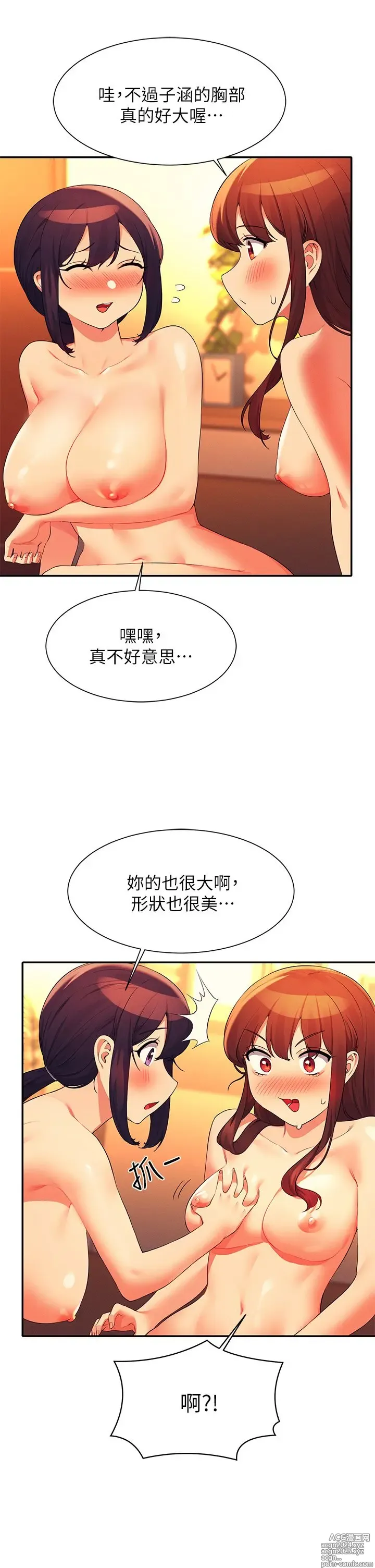 Page 482 of manga 谁说理组没正妹？53-108