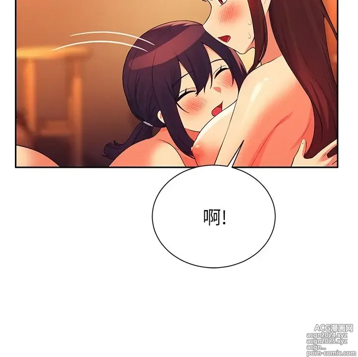 Page 495 of manga 谁说理组没正妹？53-108