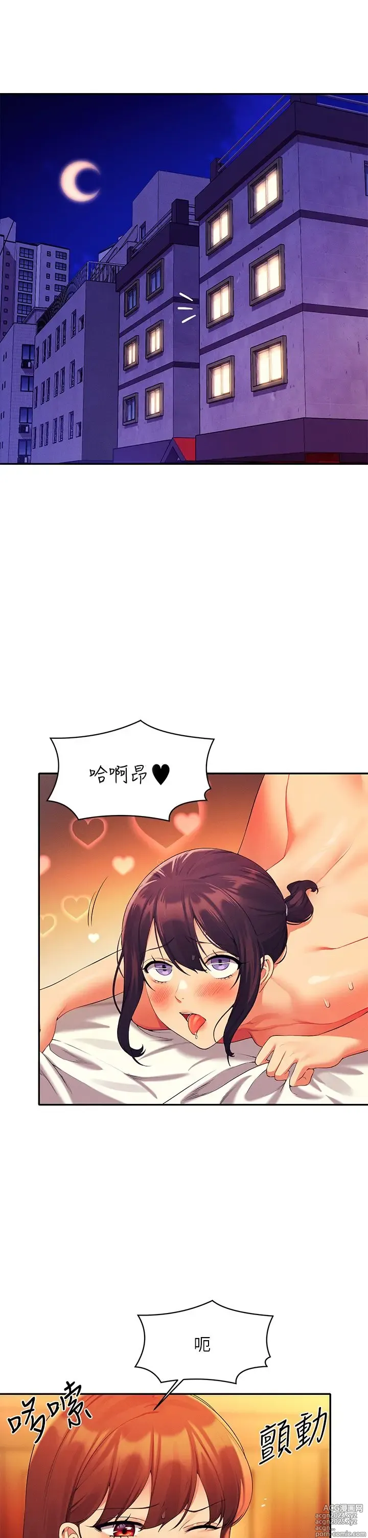 Page 508 of manga 谁说理组没正妹？53-108