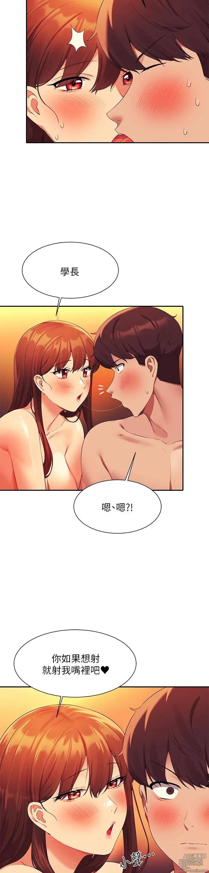 Page 517 of manga 谁说理组没正妹？53-108