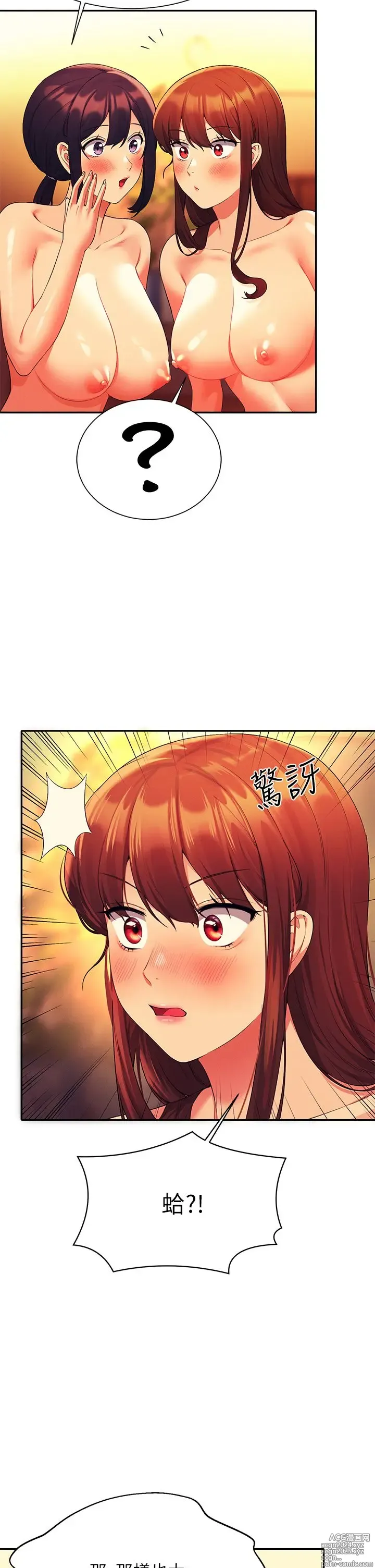 Page 526 of manga 谁说理组没正妹？53-108