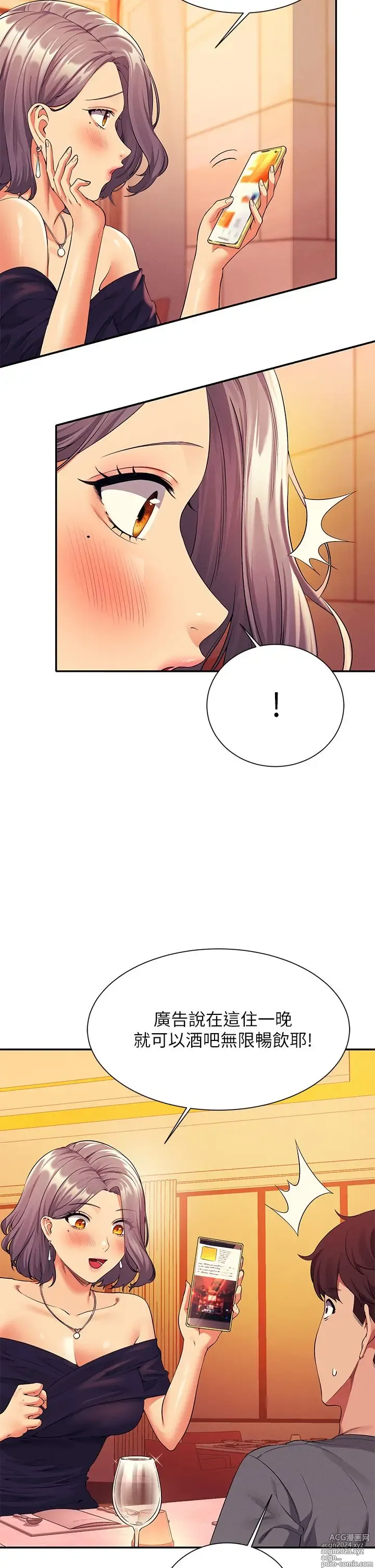 Page 56 of manga 谁说理组没正妹？53-108