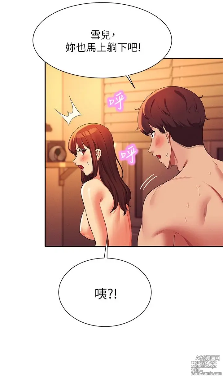 Page 566 of manga 谁说理组没正妹？53-108