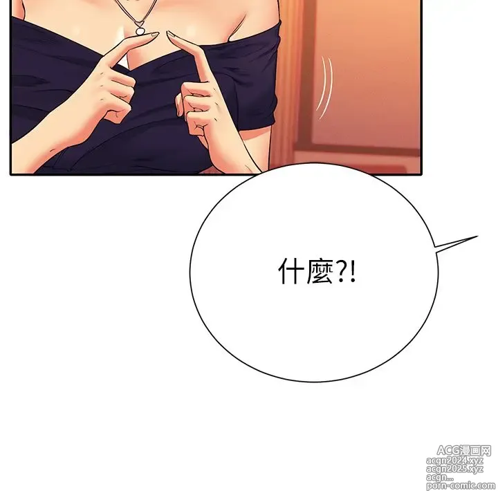 Page 58 of manga 谁说理组没正妹？53-108