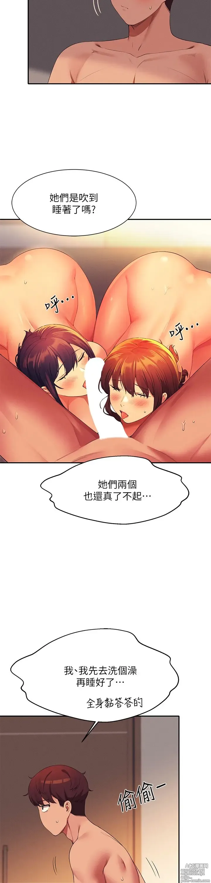 Page 572 of manga 谁说理组没正妹？53-108