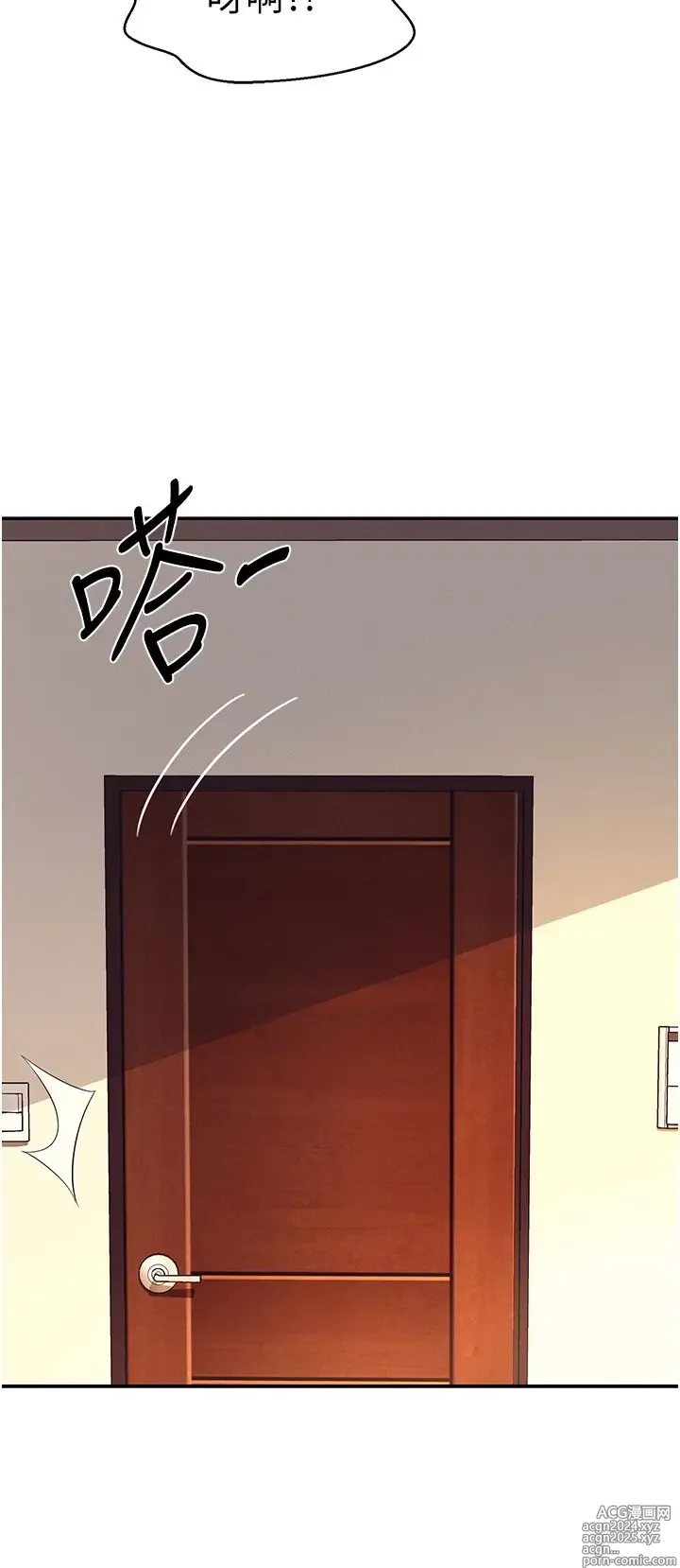 Page 580 of manga 谁说理组没正妹？53-108