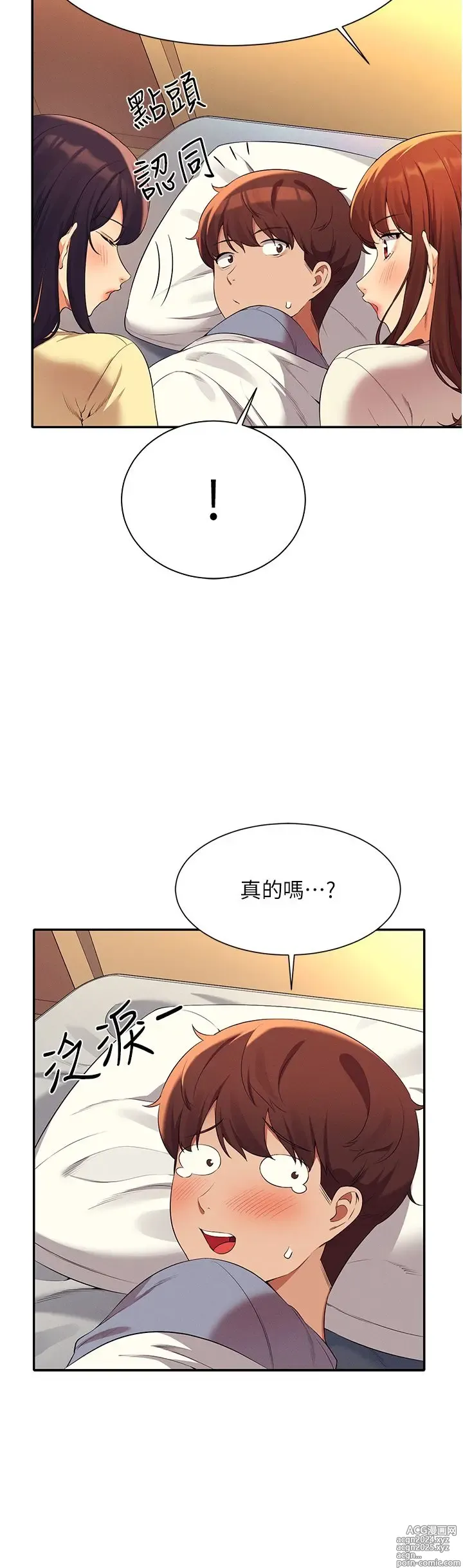 Page 588 of manga 谁说理组没正妹？53-108