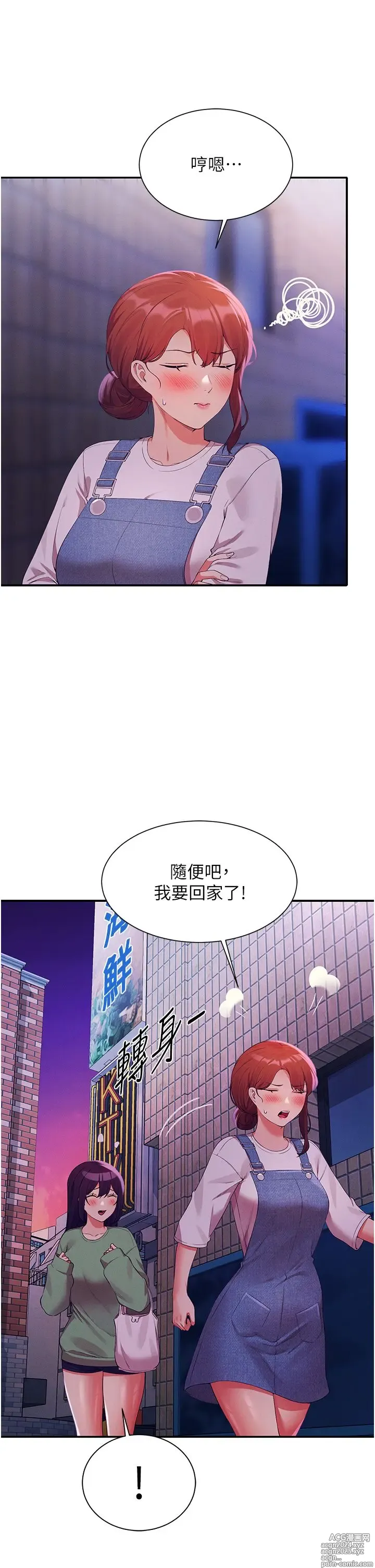 Page 605 of manga 谁说理组没正妹？53-108