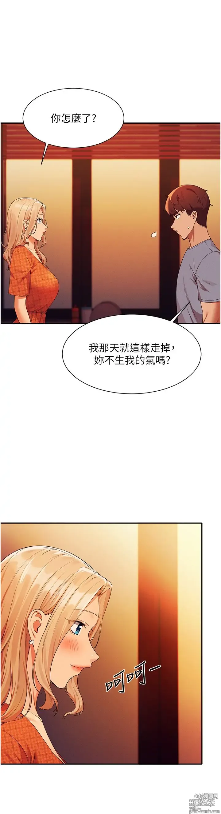 Page 625 of manga 谁说理组没正妹？53-108