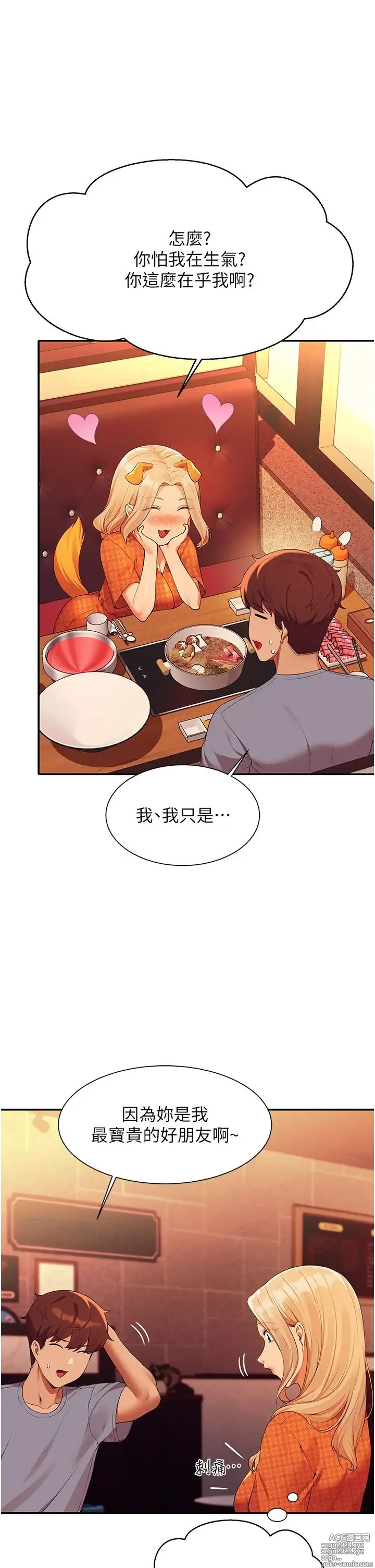 Page 626 of manga 谁说理组没正妹？53-108