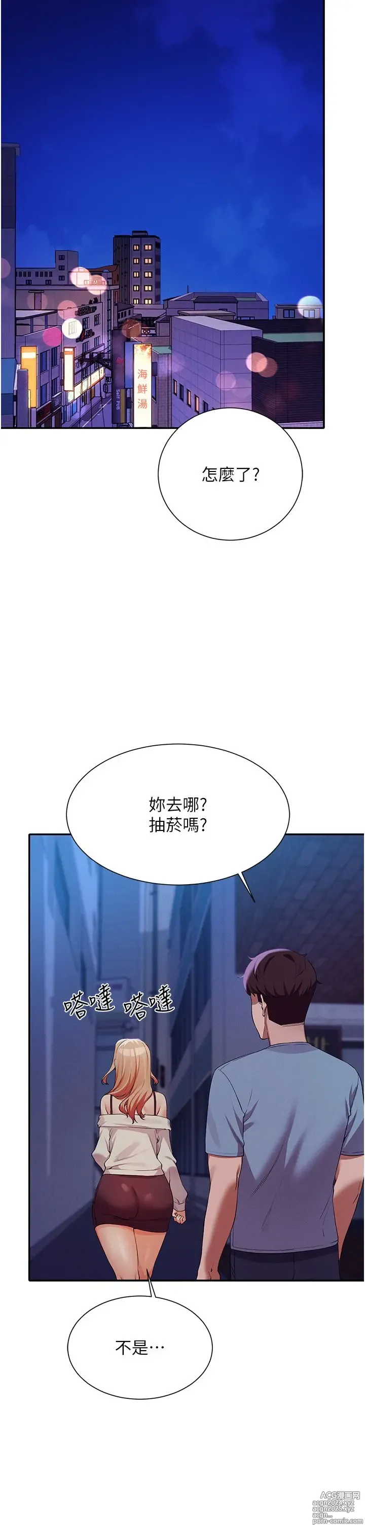 Page 653 of manga 谁说理组没正妹？53-108