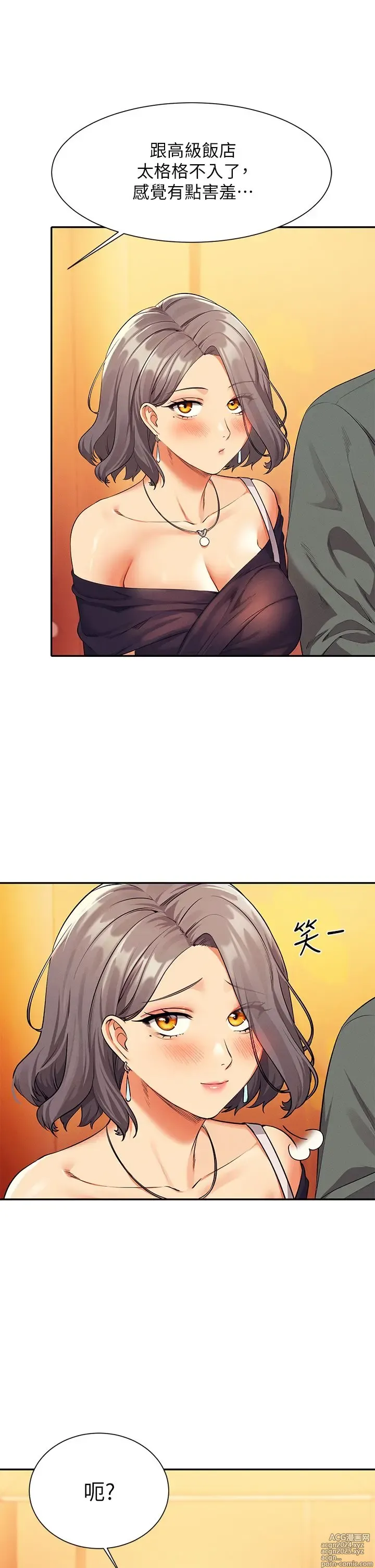 Page 69 of manga 谁说理组没正妹？53-108