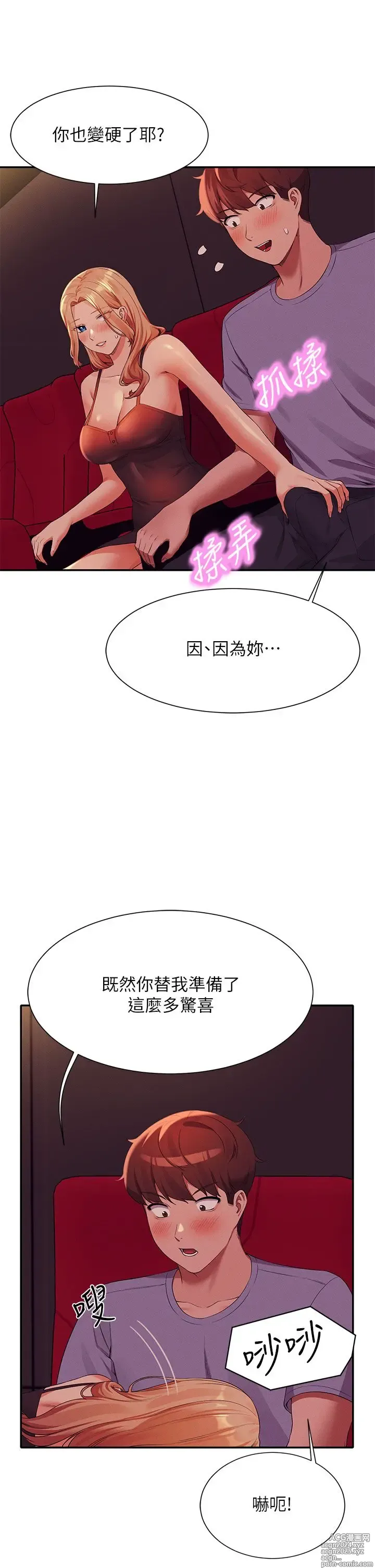 Page 684 of manga 谁说理组没正妹？53-108