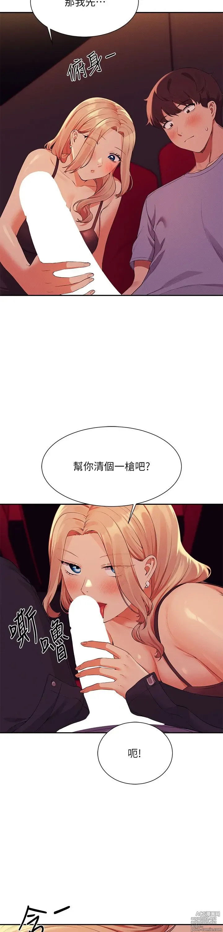 Page 689 of manga 谁说理组没正妹？53-108