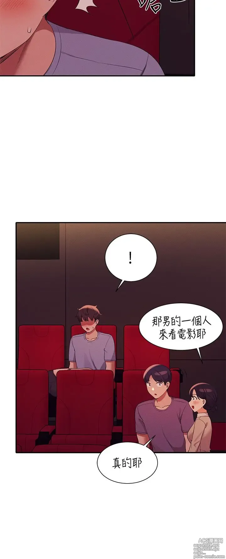 Page 691 of manga 谁说理组没正妹？53-108