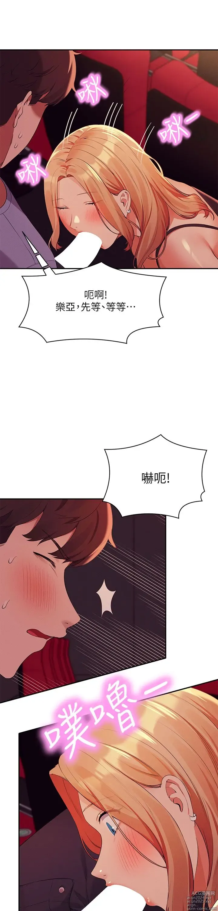 Page 692 of manga 谁说理组没正妹？53-108