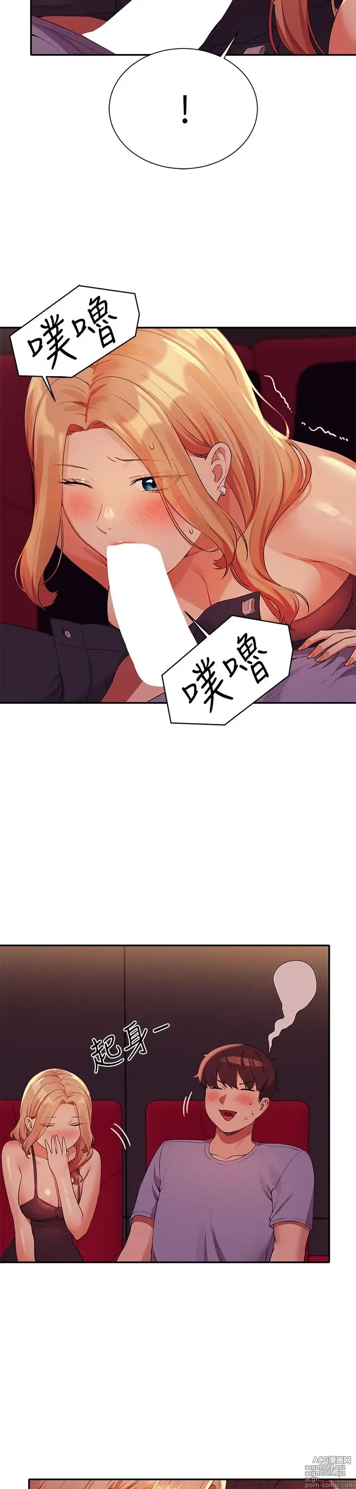 Page 693 of manga 谁说理组没正妹？53-108